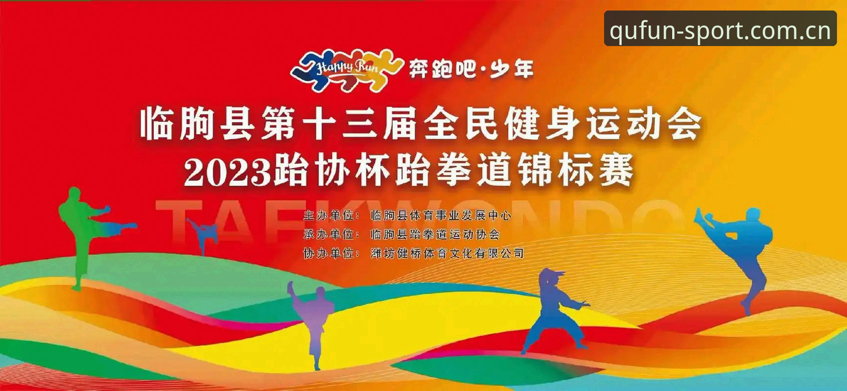 手机体育新闻安装教程最新动态：趣体育平台v2.3.0版本全面解析与下载指南